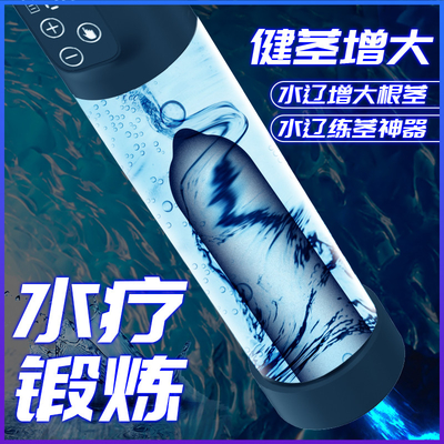 TPE ABS Electric Water bath Penis Pump Penis Enlargement Extender